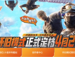 穿越火线加速(穿越火线加速器有用吗)