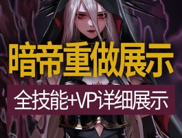 dnf暗帝吧(地下城暗帝吧)