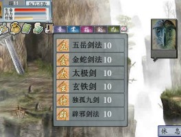 金庸群侠传2全攻略(金庸群侠传2加强版完美攻略)