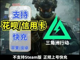 三角洲行动官网充值中心(三角洲行动官网充值)