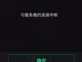 uu加速器连接服务器失败(uu加速器 网络异常 无法连接到服务器)