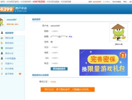 4199小游戏盒(4399小游戏大全入口)