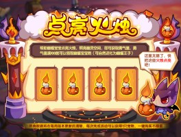 洛克王国燃料棒和火焰玻璃(洛克王国烈焰棒和火焰玻璃)