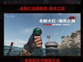 三角洲行动是不是腾讯的(三角洲行动是不是腾讯的游戏)