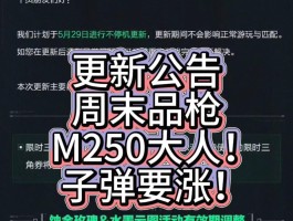 三角洲官方最新公告的简单介绍