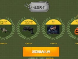 cf领奖(cf领奖助手)