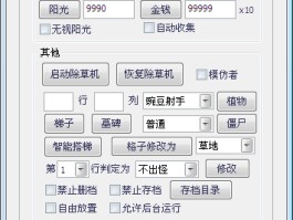 植物大战僵尸作弊器(植物大战僵尸作弊器下载)