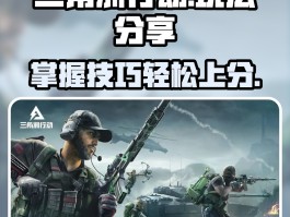 三角洲手游官方网站(三角洲官服下载)