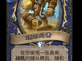 赛尔号异能原石有什么用(赛尔号异能部落在哪)