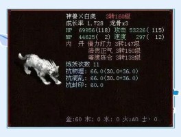 大话西游2龙马(大话西游2龙马技能与亲密)