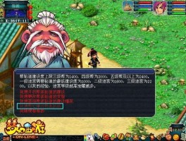 梦幻西游密道(梦幻刷密道一月能刷几次)