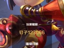 接着奏乐接着舞猜一王者荣耀英雄(接着奏乐接着舞是谁的台词)