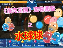 洛克王国小钻鼠(洛克王国小钻鼠怎么获得)