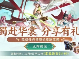 lol活动领皮肤(lol最新活动领皮肤)