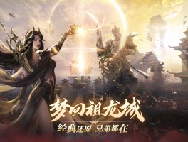 完美世界诸神之战手游官网下载(完美世界诸神之战手游)