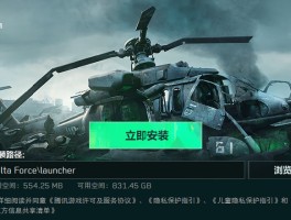 三角洲行动官方下载安装(三角洲行动游戏)