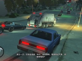 下载侠盗飞车4(下载侠盗飞车3)