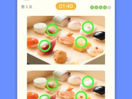 找茬游戏下载(找茬游戏手机app)