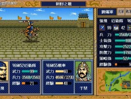 圣三国志英杰传修改器(圣三国志英杰传秘籍使用)