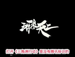 三角洲行动官网注册(三角洲联合行动)