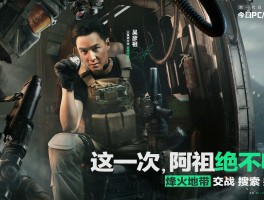三角洲行动免费下载官方正版(三角洲1)