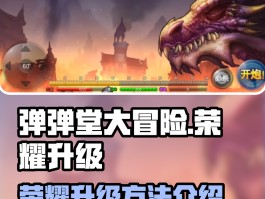 弹弹堂黑暗堡垒攻略(弹弹堂黑暗堡垒怎么过)