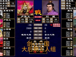 三国群英传2原始版(三国群英传2纯净原版)