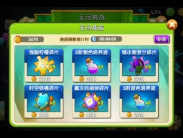 植物大战僵尸2破解(植物大战僵尸2破解版下载内购免费)