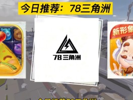 三角洲官方下载安装入口(三角洲安卓版)