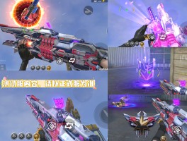 穿越火线体验服(穿越火线体验服招募)