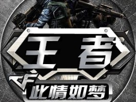 cf辅助yy频道(哪个yy有cf辅助)