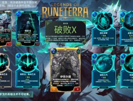 符文之地(符文之地的英雄)