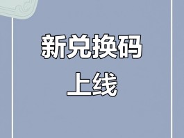 三角洲行动官网福利领取(三角洲2025永久礼包码)
