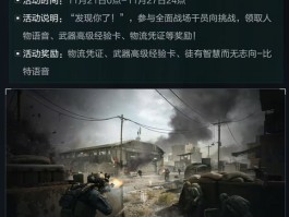 三角洲行动官网更新公告(三角洲更新公告)