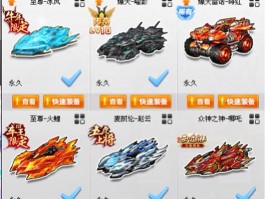 qq飞车刷级软件(飞车刷级软件哪个好)