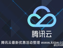 腾讯云服务器官网首页(腾讯云服务器官网首页子用户)