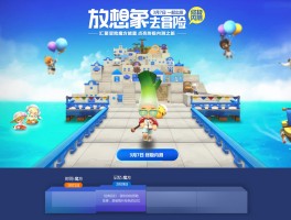 冒险岛终极冒险家(冒险岛终极冒险家装备)