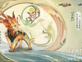 叶子猪大话西游3(叶子猪大话西游3免费版)