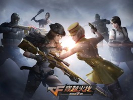 cf官方(cf官方活动)