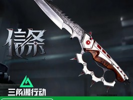 三角洲官方网(三角洲官方网页)