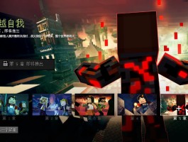 我的世界故事模式第二季(我的世界故事模式第二季剧情)