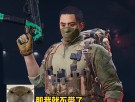 三角洲拯救大兵杨齐家(三角洲行动杨齐家拯救大兵)