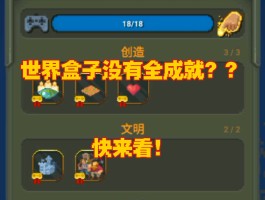 我的世界联机盒子(我的世界联机盒子还能用吗)