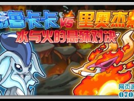 赛尔号里奥斯怎么打(赛尔号里奥斯怎么过去)