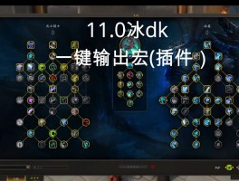 火炬之光2冰法(火炬之光2冰法师加点图)