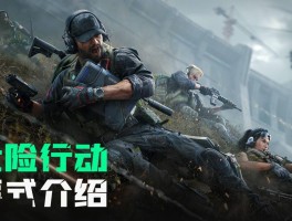 三角洲行动手游下载官方(三角洲行动手游下载官方dwqre)