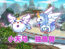 洛克王国小天马技能表(洛克王国小天马在哪抓2020)