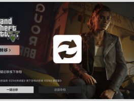 gta5加速器(gta5 加速器)