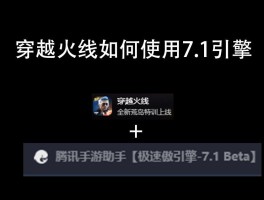 腾讯手游助手app(腾讯手游助手app下载)