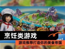 饭店物语攻略(饭店物语布局)